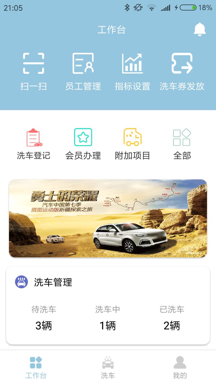 車矽矽管家截圖1