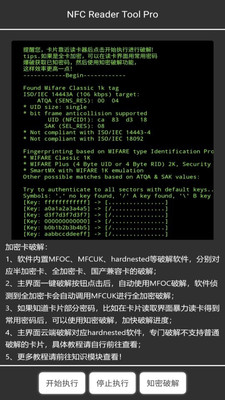 NFC Reader Tool截圖4