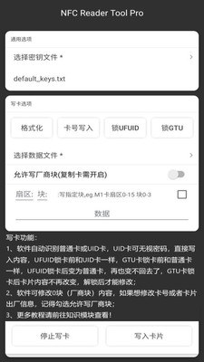 NFC Reader Tool截圖2