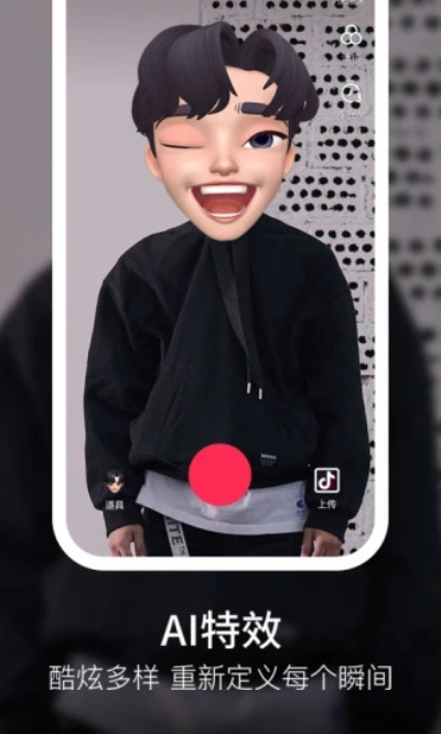 tiktok2020截圖3