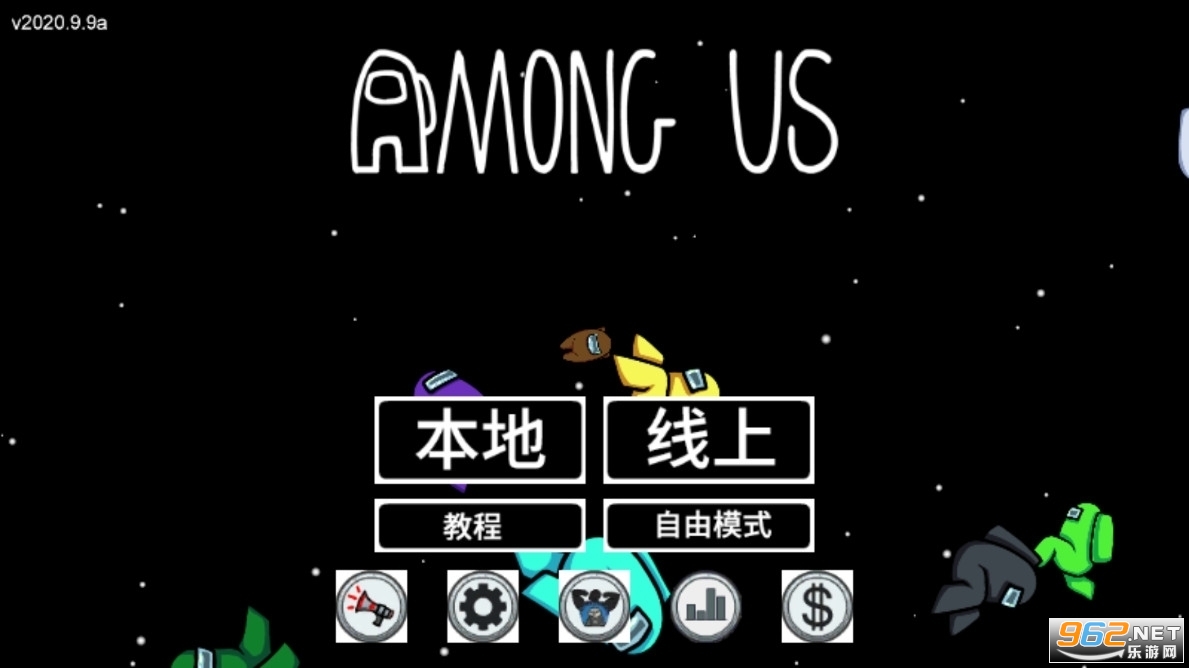 amongus漢化包截圖2