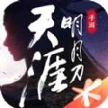 全民玩天刀官方版