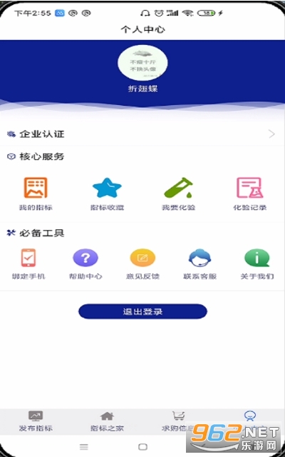 指標(biāo)之家app截圖2