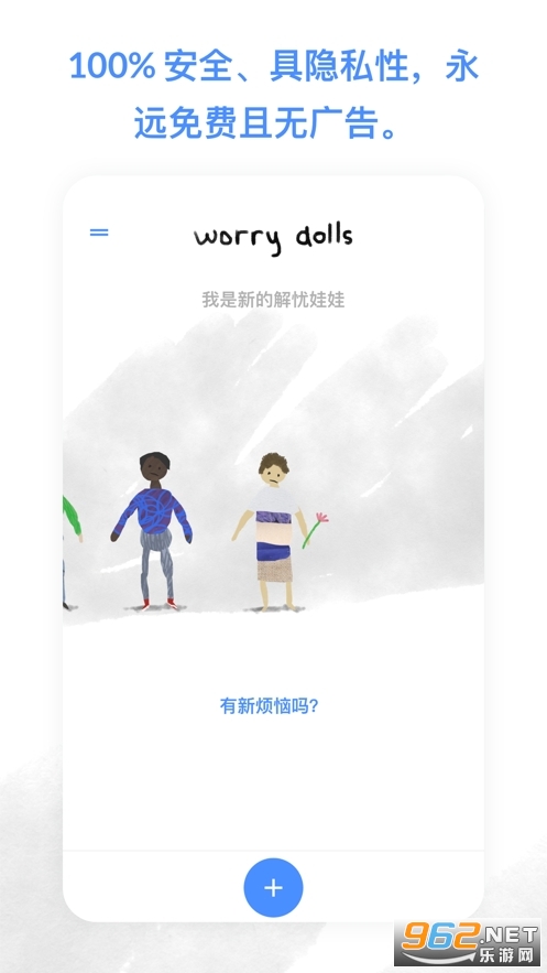 worrydolls漢化截圖2