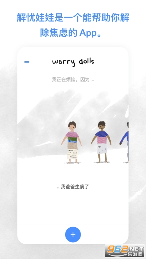 worrydolls漢化截圖4