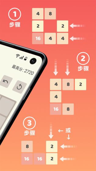 2048極限組合截圖5