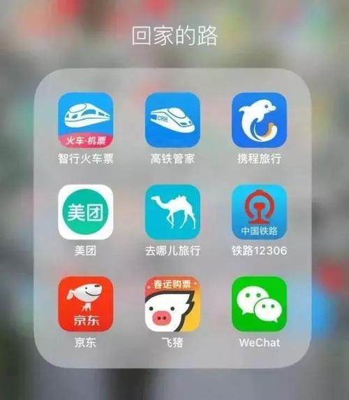 搶火車票軟件哪個(gè)好-搶票軟件推薦