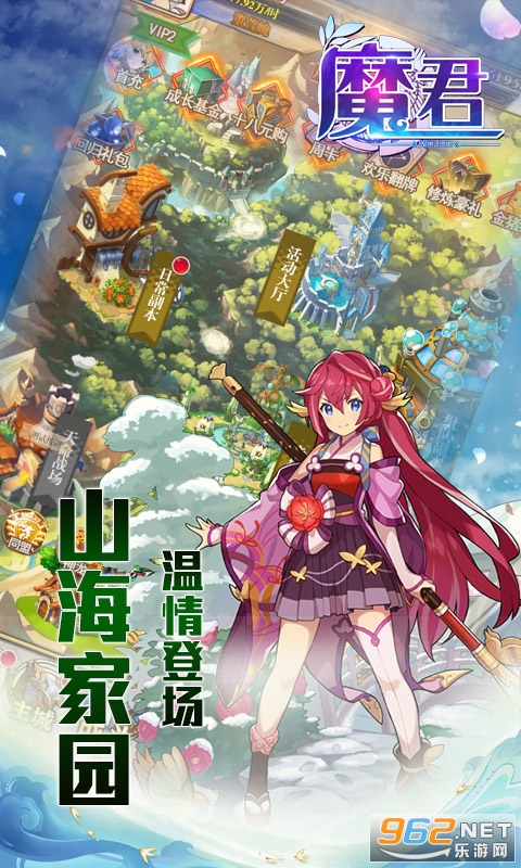 魔君滿V版本截圖4