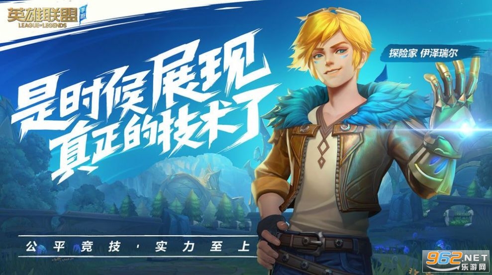 riot games賬號(hào)注冊(cè)官方版截圖3