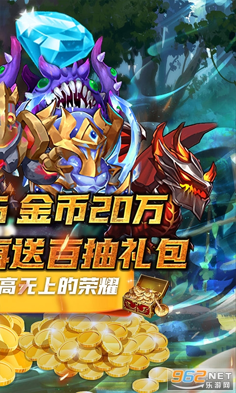 魔龍之怒送萬元禮包福利截圖2