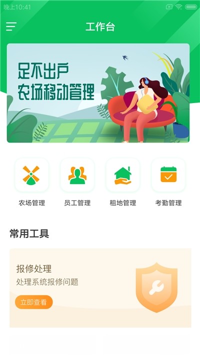 尚志農(nóng)帷幄截圖3