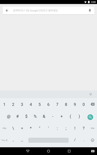 谷歌韓語(yǔ)輸入法(Google Korean Input)截圖2