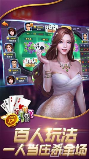 開心娛樂棋牌官網(wǎng)截圖2