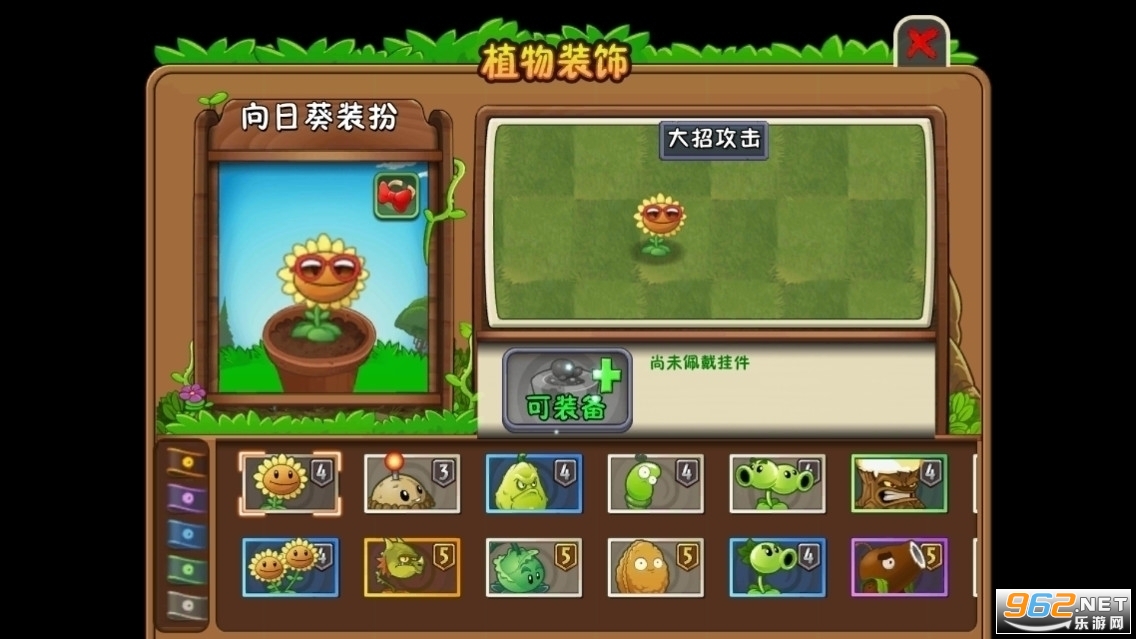 植物大戰(zhàn)僵尸2破解內(nèi)購(gòu)免費(fèi)截圖3