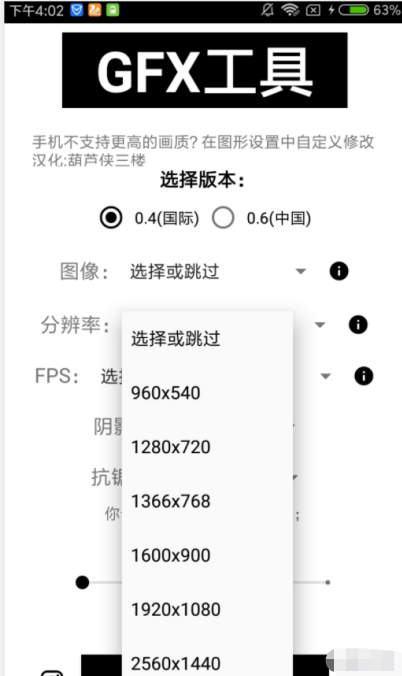 GFX工具箱和平精英120幀截圖3