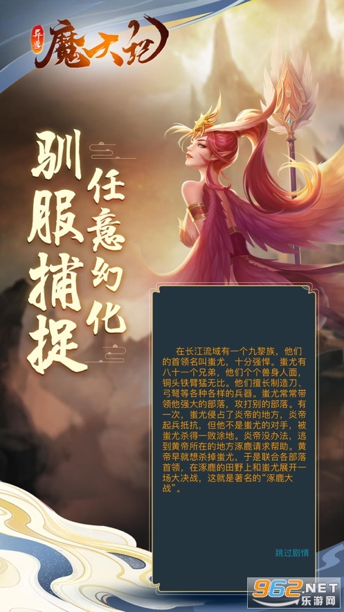 異獸魔天記游戲截圖2