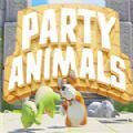 PartyAnimals手游