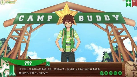 campbuddy漢化版截圖1