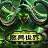 魔獸世界9.0