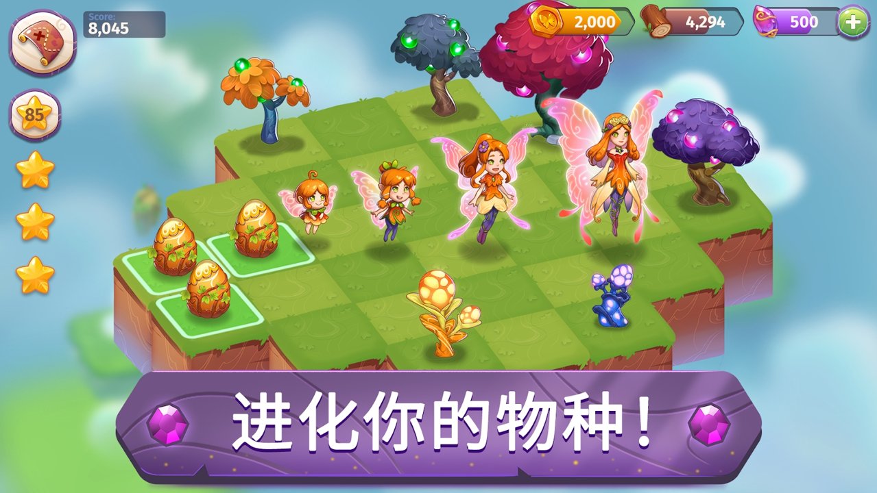 合并魔法截圖1