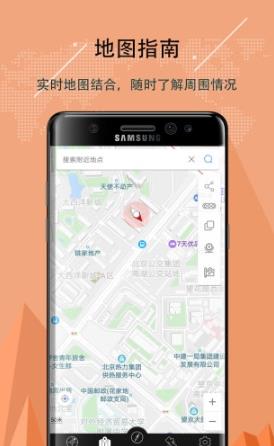 指南針定位截圖3