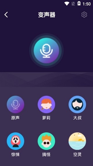 精英語音包app免費版截圖1