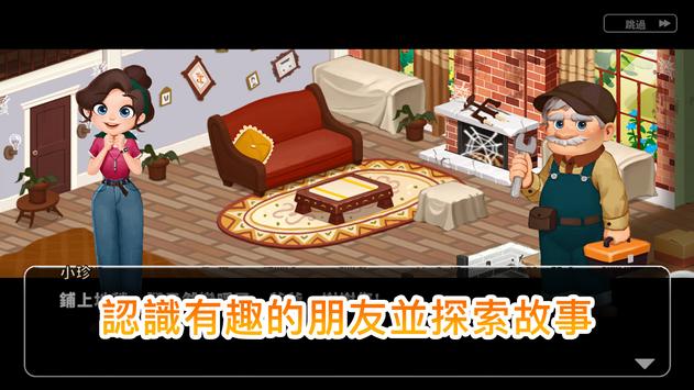 Hellopet House蘋果版截圖2