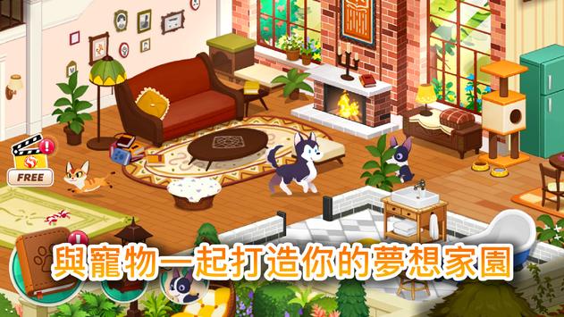 Hellopet House蘋果版截圖1