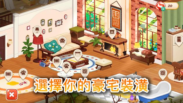 Hellopet House蘋果版截圖5