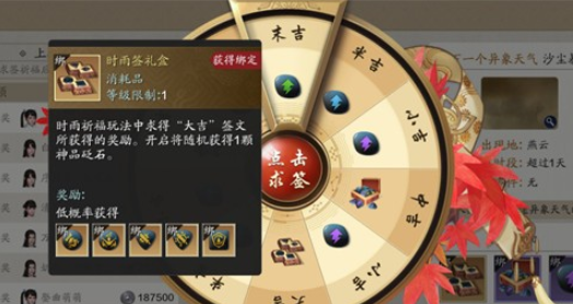 天刀手游金色砭石怎么獲得,金色砭石獲得方法