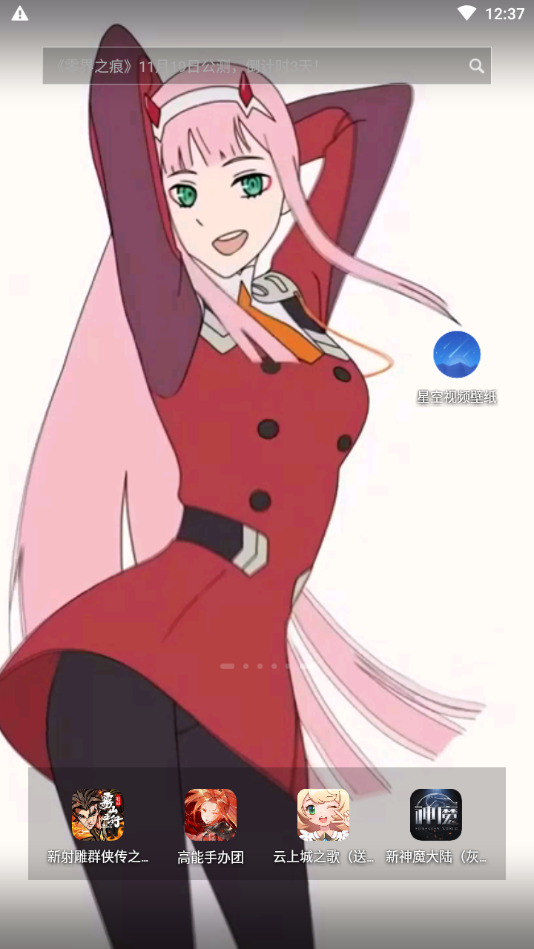 zero two截圖1