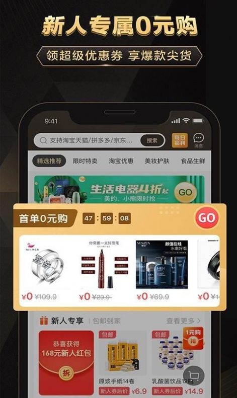 全球騎士特權app截圖2