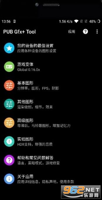 南瓜畫質(zhì)app截圖5