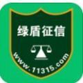 綠盾征信APP