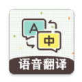 英語翻譯王app