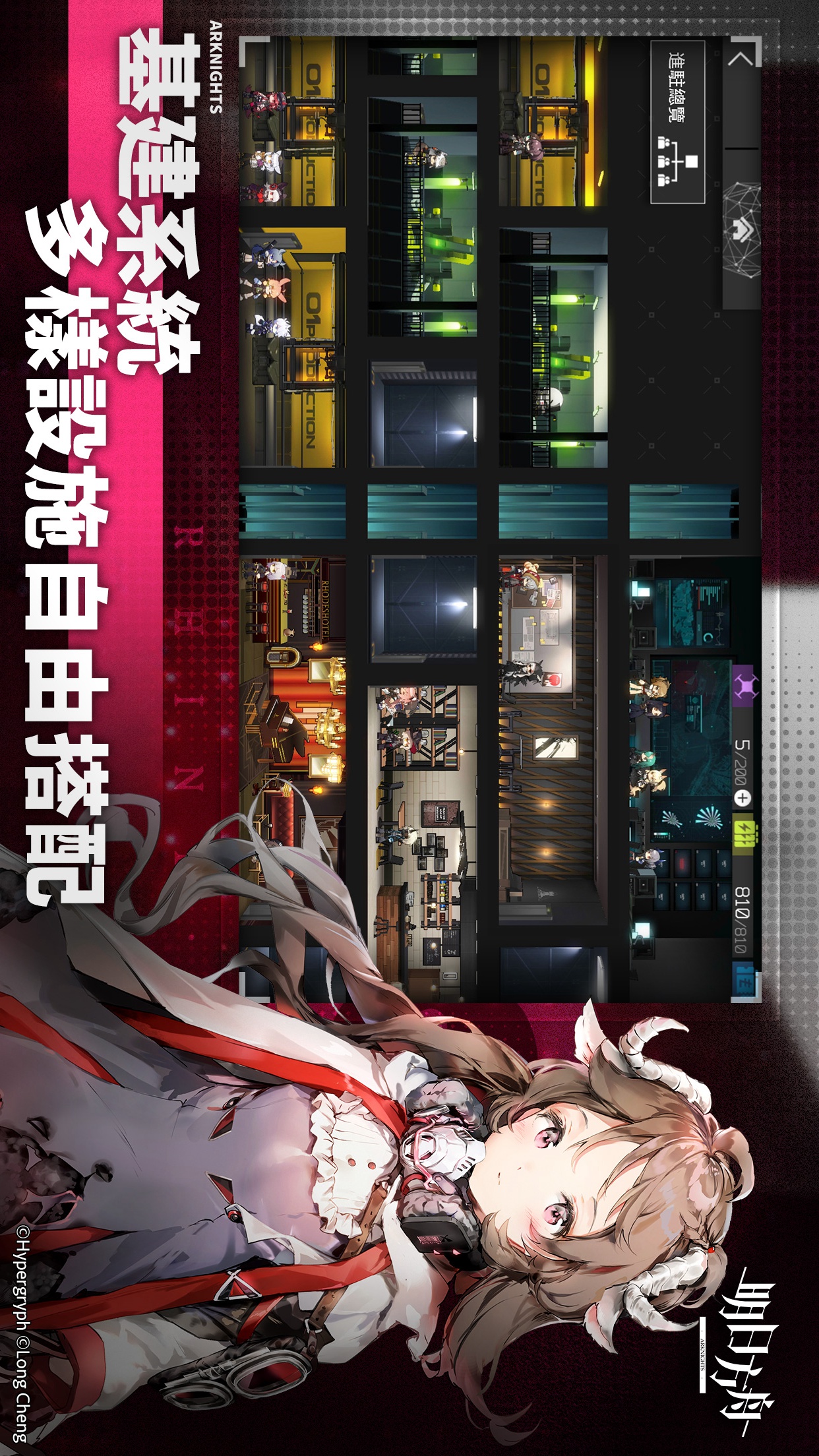 明日方舟（臺服）截圖3