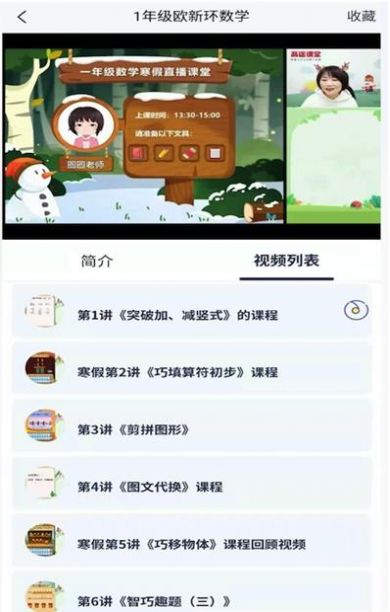 共享精品課app截圖1