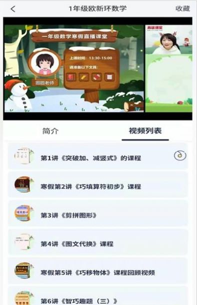 共享精品課app截圖4