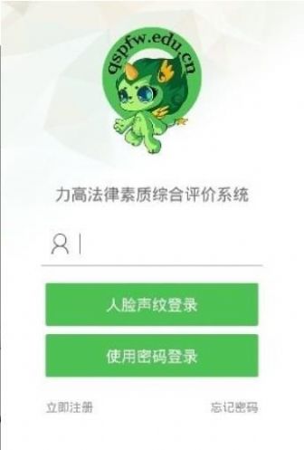 2020青少年普法網(wǎng)大學組答案截圖1