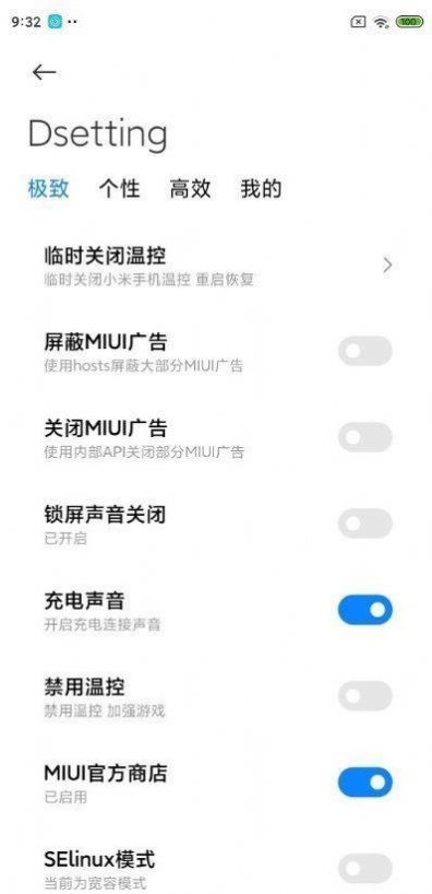 MIUI12.2.1穩(wěn)定版安裝包截圖1