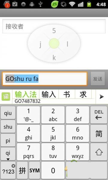 GO Keyboard截圖3