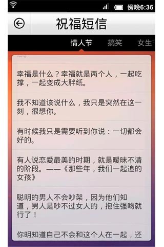 點心通訊錄截圖1