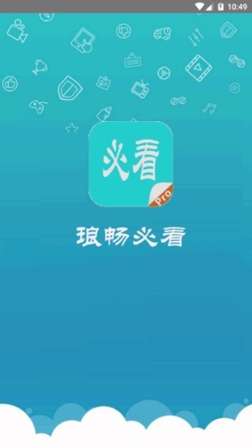 瑯暢必看截圖1