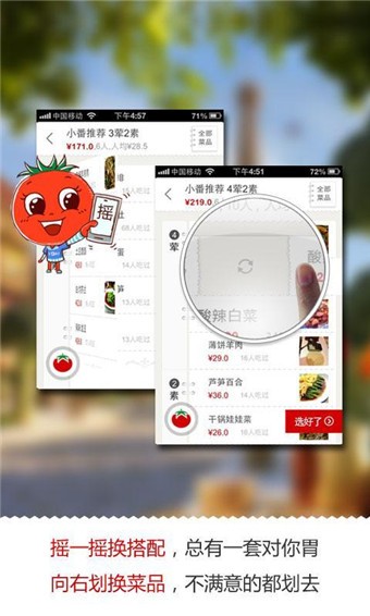 番茄快點(diǎn)截圖2