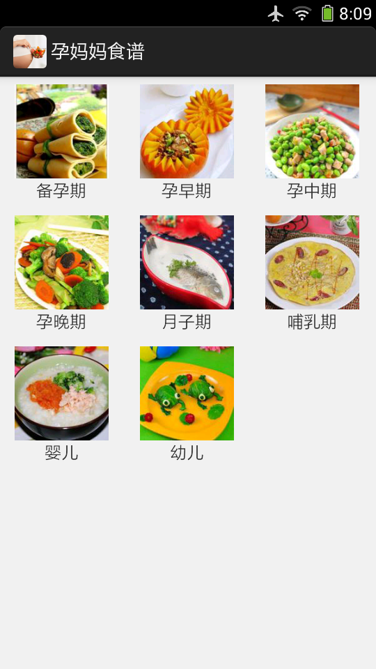 孕媽媽食譜截圖1