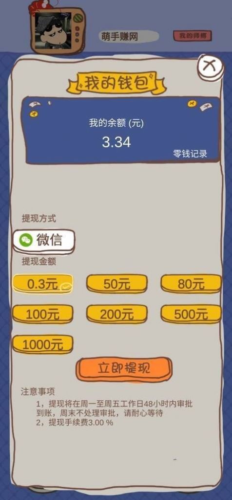 小龍蝦大享app截圖1