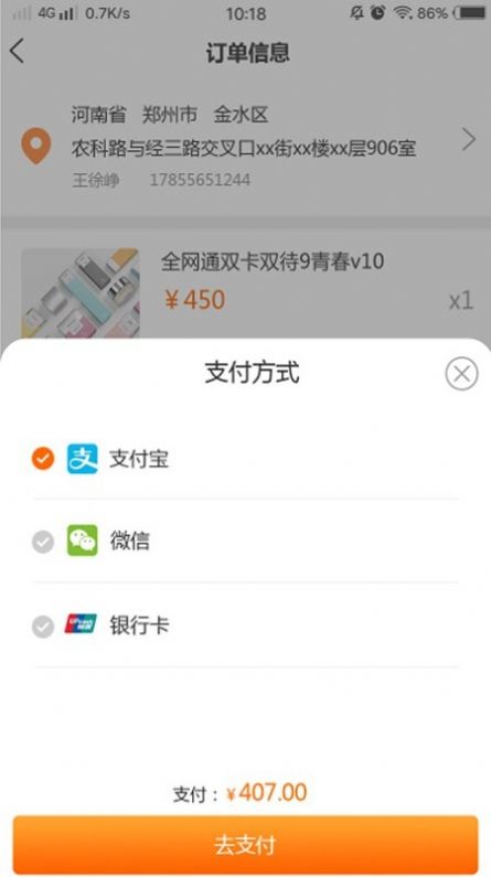 視美樂購app截圖3