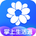 掌上生活通app