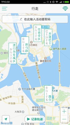 行走Walks截圖2