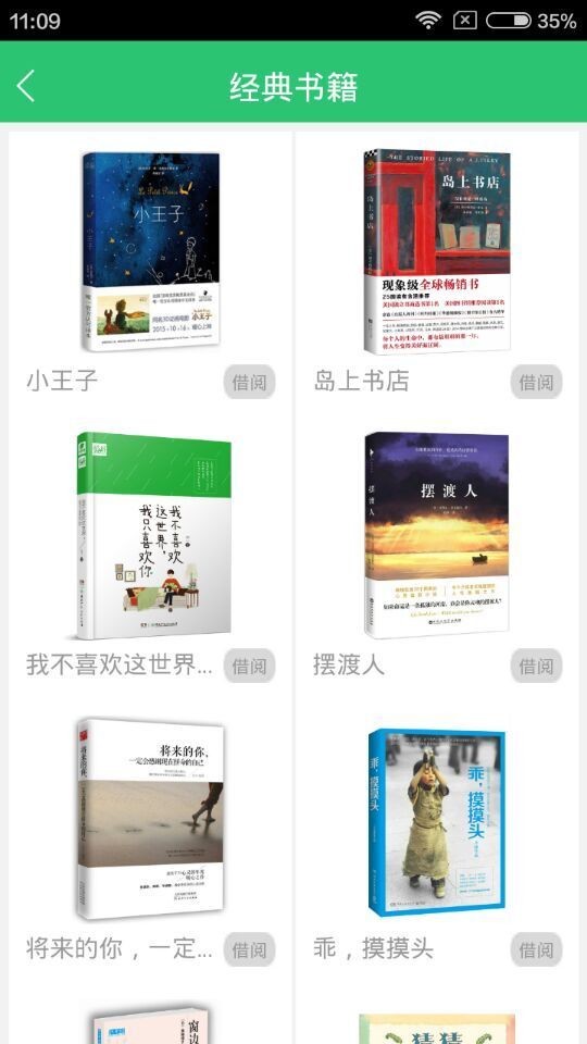 壹書會截圖2